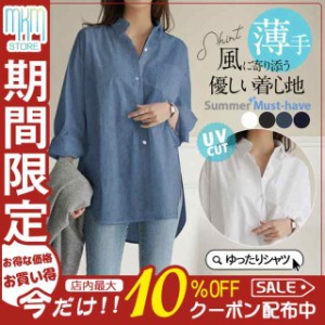 シャツ レディース ロング 長袖 半袖 ブラウス ゆったり ロングシャツ 春 夏 春服 夏服 きれいめ トップス カットソー カジ