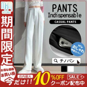 チノパン ワイドパンツ スラックス レディース パンツ ズボン ロング ボトムス ゆったり イージーパンツ テーパード カジュアル 春夏 体