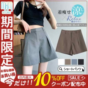 ショートパンツ レディース 薄手 涼しい 夏 短パン ハーフパンツ ボトムス スラックス 体型カバー ワイドパンツ サマーパンツ 着痩せ ゆ