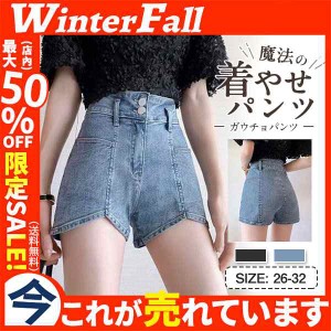 デニム ショートパンツ レディース ハイウエスト 短パン ダメージ ワイド ゆったり 無地 通勤 通学 オシャレ カジュアル 着せや ファッシ