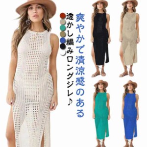 透かし編みジレ 透かし編みニットベスト ジレ レディース ロング 春夏 透かし編みベスト ジレレディース春夏 ジレロングレディース 透か