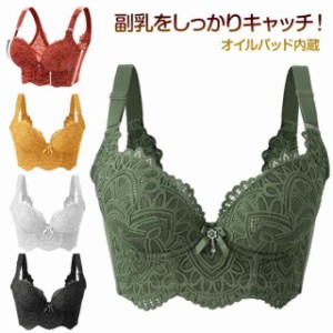 ブラジャー ロングブラジャー 補正ブラジャー 補正下着 ジェルパッド レース かわいい 副乳 ワイヤーブラ 着やせ バストアップ