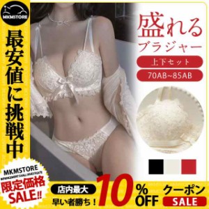 ブラジャー ショーツ ノンワイヤー 下着 楽盛 女性 上下セット ブラ 盛りブラ セット 育乳 谷間 脇高 脇肉 ラン 盛れる ナイトブ