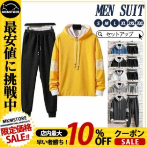 上下セット セットアップ パーカー フード付き プルオーバー チノパン ロングパンツ 春 秋 秋服 冬 ジャージ 長袖 メンズ 部屋着 ゆった