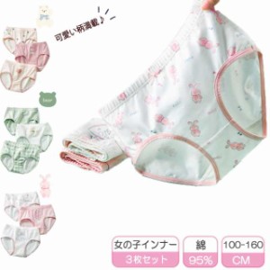 【送料無料】【3枚セット】子供 下着 女の子 キッズ下着 綿95% ショーツ ジュニア パンツ インナー イン