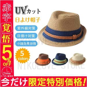 メンズ 麦わら帽子 つば広 日よけ 大きいサイズ 折りたたみ ペーパーハット UV対策 アウトドア 日焼け防止 春 夏 旅行 ギフト 紳士 かっ