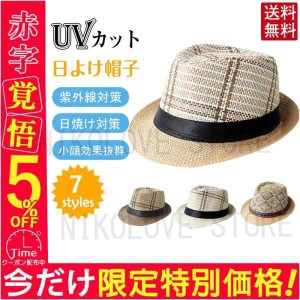 メンズ 日よけ つば広 麦わら帽子 ストローハット 総柄 帽子 中折れ 紳士 アウトドア 野外フェス 日焼け カジュアル プレゼント おしゃれ