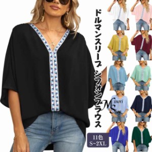 ブラウス レディース シフォンブラウス 楽ちん ドルマンスリーブ Vネック Tシャツ 着痩せ シンプル 夏着