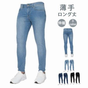 ！デニムパンツ メンズ スキニー パンツ ジーパン ストレッチパンツ 春用 大きいサイズ ロング丈 ジーンズ 薄手 春夏