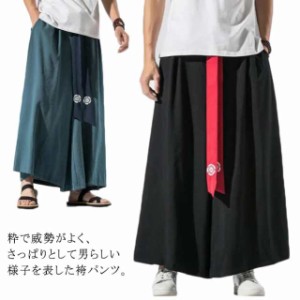 袴パンツ リネン ワイドパンツ メンズ スカートパンツ スカンツ ゆったり スカーチョ 綿麻混 大きめ スカート レトロ ロング丈 薄手 涼し