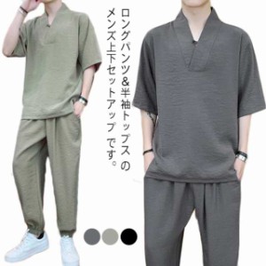 セットアップ メンズ 上下セット 2点セット リネン 接触冷感 涼しい 綿麻 セットアップ 夏 七分袖Tシャツ ゆったり 大きいサイズ 甚平 薄