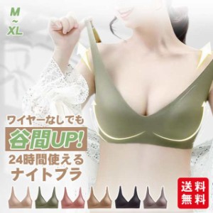 【夏新作】ブラジャー 接触冷感ブラ ナイトブラ シームレス ノンワイヤー ブラトップ A/B/C スポーツ ヨガ パッド付き らくちん 小胸 大