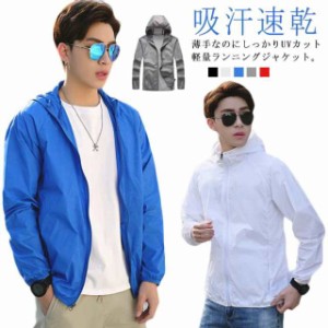 ラッシュパーカー UVカット UV パーカー メンズ 長袖 冷感 涼しい ひんやり 接触冷感 大きいサイズ M ? 4XL コート ジャケット 吸汗速乾