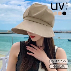 　キャスケット 紫外線100％カット 帽子 レディース 折りたたみ 56-58cm UV 大きいサイズ 春 夏 春夏 日焼け防止 薄