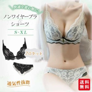 【夏新作】ブラジャー セット 育乳ブラ 2点セット ノンワイヤー バストアップ 補正下着 美胸 総レース ショーツ 産後