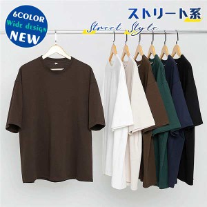 Tシャツ 半袖 メンズ 綿100% ゆったり 無地 夏 丸ネック 多色 お兄系 学生 通学 20代 柔らかい プレゼント ストリー