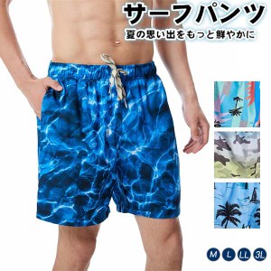 サーフパンツ ハーフパンツ メンズ ボトムス ゴムウエスト スイムショーツサーフパンツ ショートパンツ ボードパンツ 海 速乾 夏 カッコ