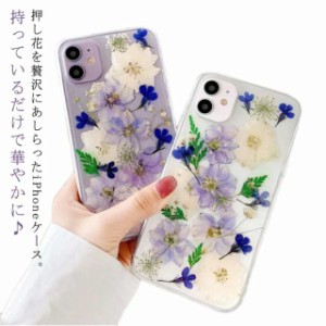 iPhone14Pro ケース 押し花 ケース iPhone14 ケース iPhone13 ケース iPhone ケース 花柄 iPhone12 ケース 送料無料 iPhone SE iPhone11