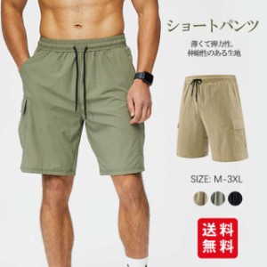 【夏新作】ハーフパンツ ショートパンツ 短パン メンズ 5分丈 ウエストゴム 吸汗速乾 通気性 夏 薄手