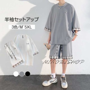 夏服 セットアップ メンズ 半袖Tシャツ ハーフパンツ ジャージ メンズ 上下セット 大きいサイズ ゆったり おしゃれ