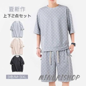 セットアップ メンズ スウェット 上下セット 2点セット 半袖 tシャツ ハーフパンツ メンズファション 夏新作 M~3XL 3色