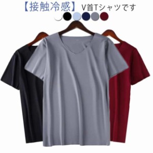 【送料無料】 半袖 Tシャツ メンズ 吸汗速乾 接触冷感 UVカット Vネック クルーネック 丸首 クール tシャツ スポーツ ジム ジョギング ラ