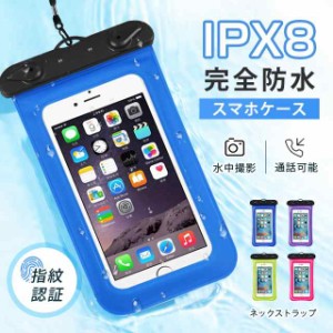 スマホ 防水ケース 高機能 水中タッチ 水中撮影 顔認証 IPX8認証 押しやすいボタン 通話 蓄光素材テープ iPhone / Android 6.7インチ以下