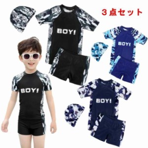 キッズ 水着 男の子 セット 子供 水着 男の子 3点セット 男児 水遊び 120cm 130cm 140cm 150cm プール 水着 海 送料無料