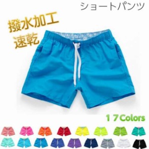 撥水加工速乾ショートパンツ 水着レディース メンズ みずぎ 女性用 男性用 海パン 短パン プール ビーチ カップル水着 水泳 無地 プレゼ