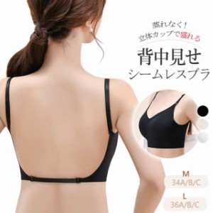 【夏新作】接触冷感 背中見せ シームレスブラ ナイトブラ ブラジャー ブラトップ 背中 開き キャミソール ノンワイヤー 下着 おしゃれ