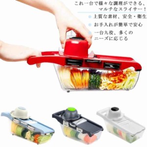 スライサー 千切り 野菜カッター 調理器 みじん切り セット 厚さ調節 業務用 千切り キャベツ 大根 野菜 玉ねぎ 人参 みじん切り キッチ