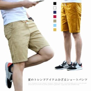 【送料無料】ハーフパンツ メンズ ショートパンツ ショーツ ボトムス パンツ メンズ ハーフ ストレッツ イルショーツ コットン ウエスト