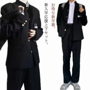 学生服 上下セット 男子 制服 学ラン 詰襟 ラウンド襟 上着 ズボン 2点セット メンズ ジュニア ボーイズ スクール ジャケット スラックス