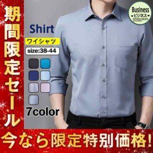 ワイシャツ メンズ シャツ 長袖 細身 ビジネス 形態安定 ビジネスシャツ スリム体型 トップス 作業服 事務服 入学式 フォーマ