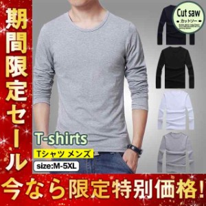 tシャツ メンズ 長袖 春秋 スウェットシャツ ロンT カットソー 無地 Tシャツ シンプル インナー トップス ジ