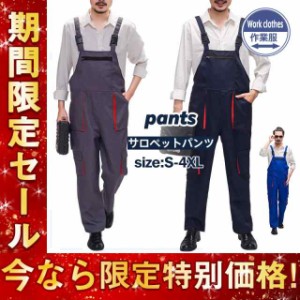 サロペット メンズ オーバーオール 作業服 ゆったり オールインワン つなぎ オールインワン ワークパンツ 大きいサイズ カーゴパ