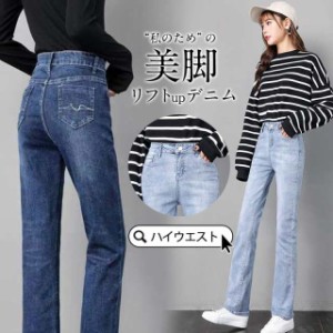 デニムパンツレディース ストレートパンツ 秋冬 ロング丈 ゆったり ハイウエスト ストレッチ 春 チノパン