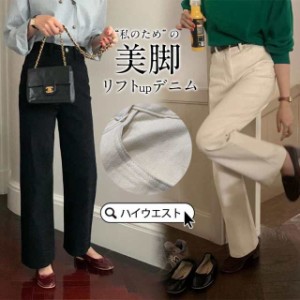 デニムパンツレディース ストレートパンツ 秋冬 ハイウエスト ストレッチ ゆったり ロング丈 春 ジーンズ