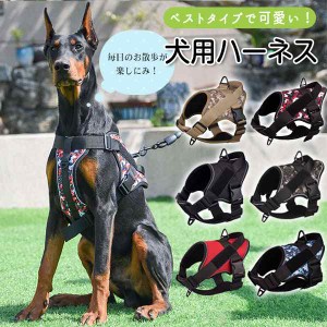 ハーネス 犬 おしゃれ 小型犬 抜けない 光る 脱げない 中型犬 大型犬 かわいい 胴輪 首輪 ペット 柴犬 ハンドル付き ステップ ウェア 犬