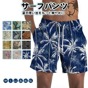 サーフパンツ ハーフパンツ メンズ ショートパンツ 短パン スポーツ 半ズボン 水陸両用 ボトムス ゴムウエスト パンツ ビーチパンツ 夏