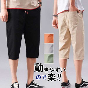 ハーフパンツ パンツ カジュアル バギーパンツ 膝丈 メンズ 半ズボン シンプル ショートパンツ ボトムス ジーンズ 大きいサイズ 部屋着