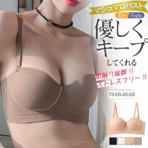 ブラジャー レディース 超盛ブラ ノンワイヤー 盛れる ワイヤレス 下着 女性 脇高 tシャツブラ シームレスブラ 大人 可愛い