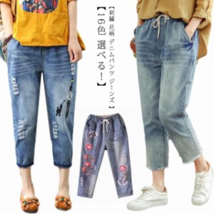 パンツ ガールズ ウエストゴム デニムパンツ レディース 春 デニム ジーンズ デニムパンツ ストレート ジーンズ 花柄 夏 大きいサイズ