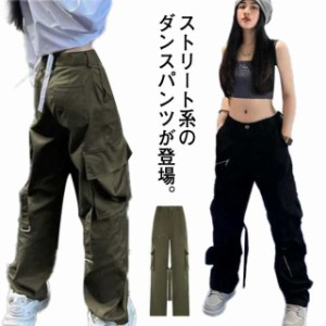 ダンス衣装 ストリート パンツ ダンス 長ズボン ヒップホップ ジョガーパンツ レディース ダンスウェア ロングパンツ パンツ ボトムス