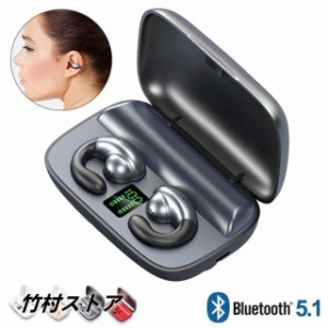 新店開き限定特売！ワイヤレスイヤホン bluetooth5.1 骨伝導イヤホンマイク iphone イヤホン ブルートゥース5.1 防水 自動ペアリング 高