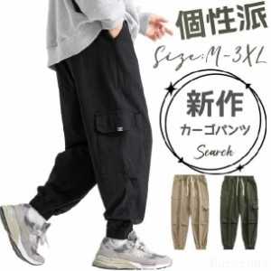 カーゴパンツ メンズ 無地 サルエルパンツ 9分丈 ズボン チノパンツイル 綿100% ボトム アンクル丈 テーパードパンツ ワークパンツ 秋 冬