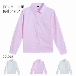 【送料無料】ブラウス 長袖 レディース シャツ 角襟 白 JK 制服 ワイシャツ 女子高生 長袖シャツ ピンク 長袖ブラウス コットン スクール