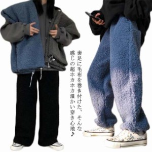 2way 超モコモコ フリースパンツ 厚手 メンズ ボアパンツ 無地 スウェットパンツ 脚口ゴム調整可能 ボアフリース ボア ストレートパンツ