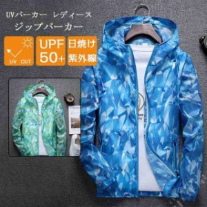 UVパーカー レディース トップス アウター ジップパーカー 涼しい 長袖 薄手 UV 紫外線 日焼け 20代30代40代