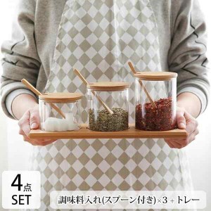 調味料入れ おしゃれ セット ガラス 陶器 調味料 シェイカー スパイスボトル 保存容器 容器 塩 コショウ ソルト 胡椒 香辛料 砂糖 他と被